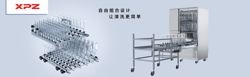 實驗室瓶皿清洗難題，讓它來幫您解決——喜瓶者實驗室洗瓶機